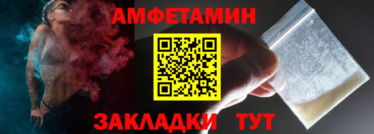 Амфетамин 97% Кировск