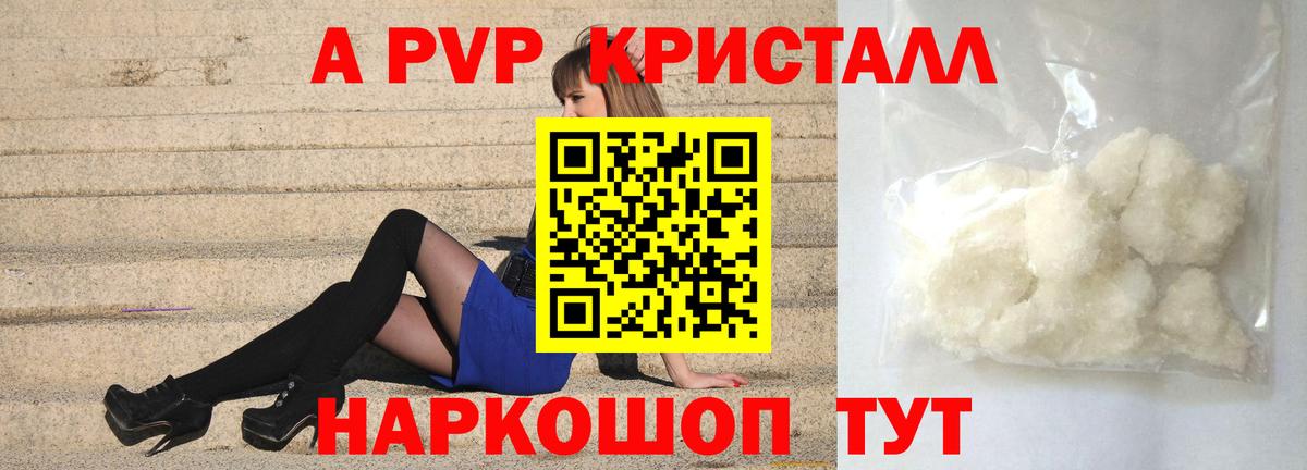 Alpha PVP  Вход с VPN  Кировск  APVP мука 