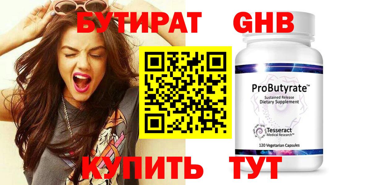 Бутират буратино  Вход с VPN  Кировск 