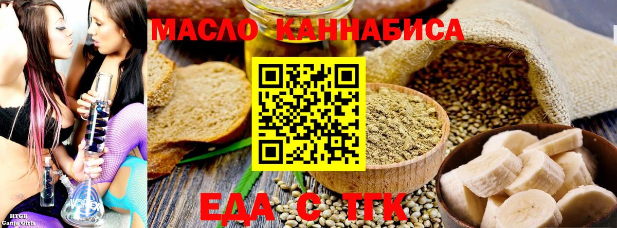 Печенье с ТГК марихуана  Вход с VPN  Кировск 