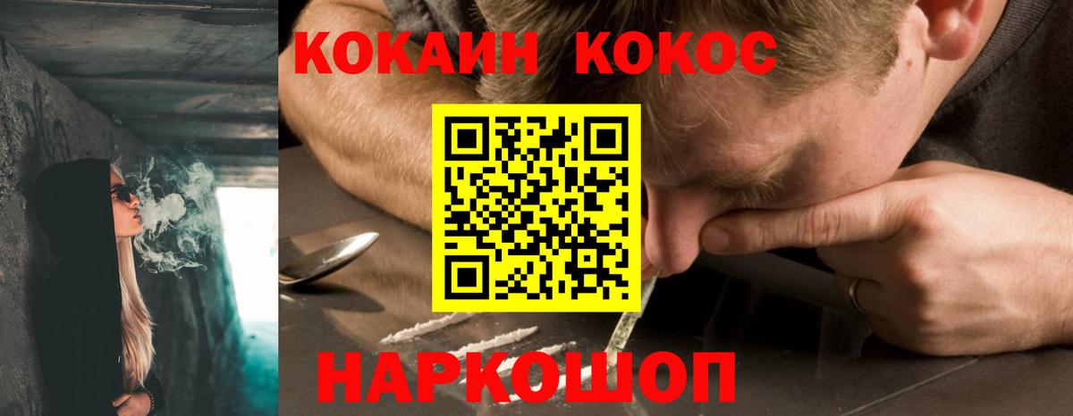 Кировск  Кокаин  Вход с VPN  КОКАИН Боливия 
