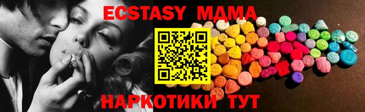 Ecstasy Дубай Кировск