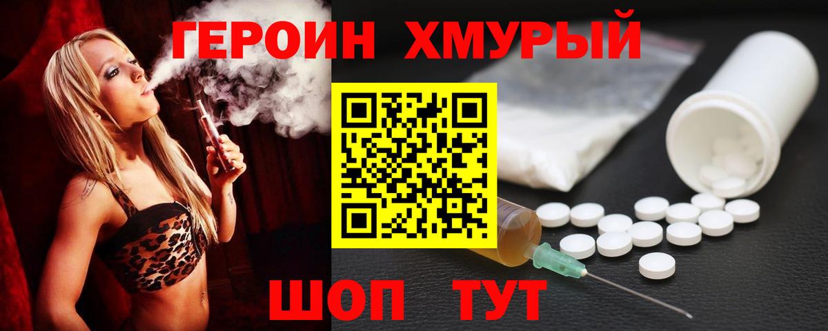 Кировск  ГЕРОИН Афган  Вход с VPN 