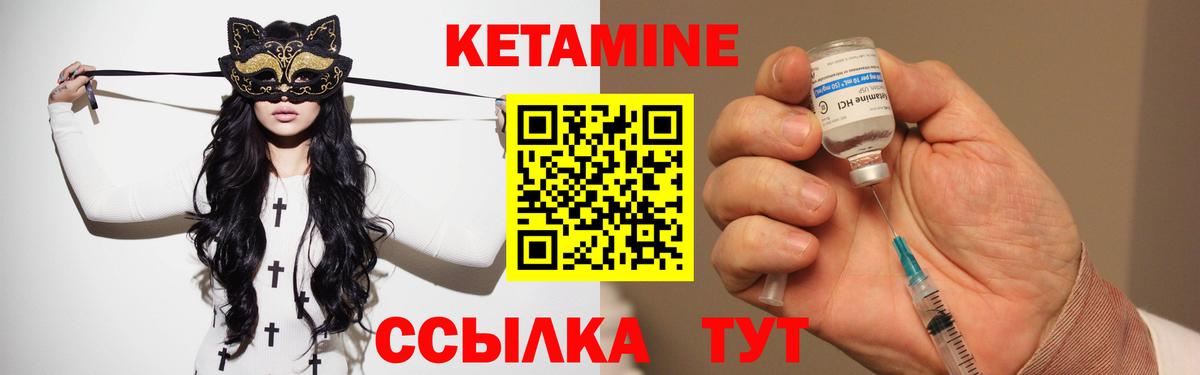 Кировск  Кетамин VHQ  КЕТАМИН ketamine  Вход с VPN 
