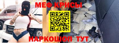 мяу мяу кристалл Кулебаки