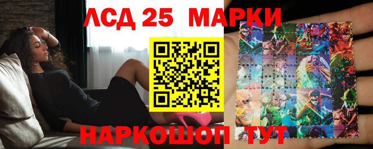 Лсд 25 экстази кислота Кировск