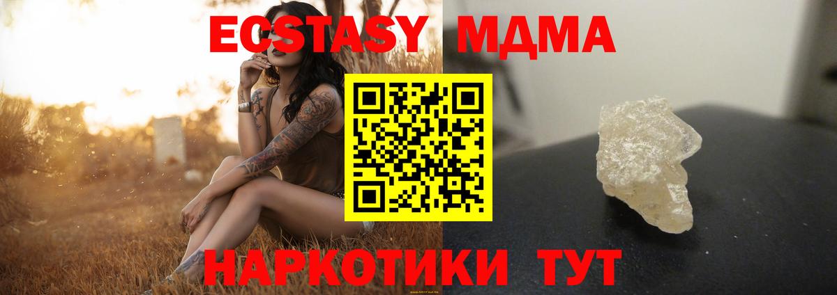 МДМА  MDMA VHQ  Вход с VPN  МДМА Molly  Кировск 
