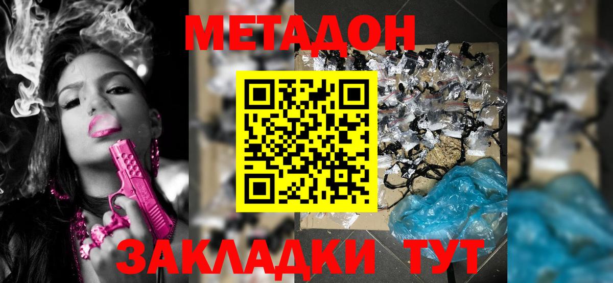 Кировск  Метадон VHQ  МЕТАДОН VHQ  дарк нет как зайти  Вход с VPN 