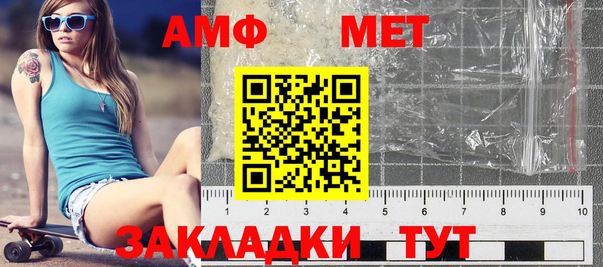 МЕТАМФЕТАМИН  Вход с VPN  Кировск  Метамфетамин винт 