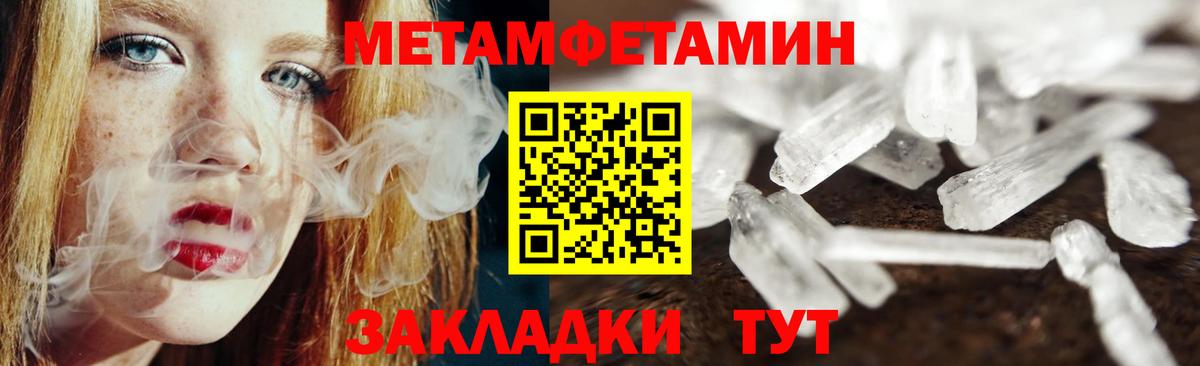 МЕТАМФЕТАМИН Декстрометамфетамин 99.9% Кировск