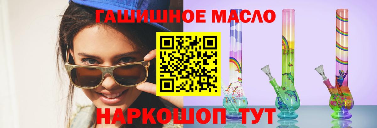 ТГК жижа  Дистиллят ТГК THC oil  Кировск  Вход с VPN 
